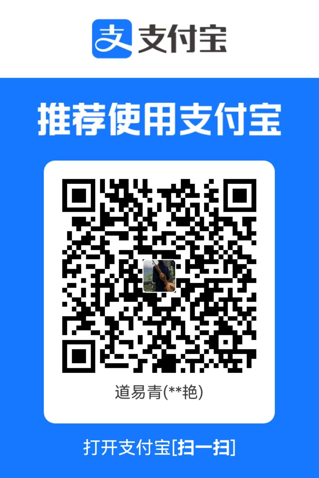 支付宝二维码